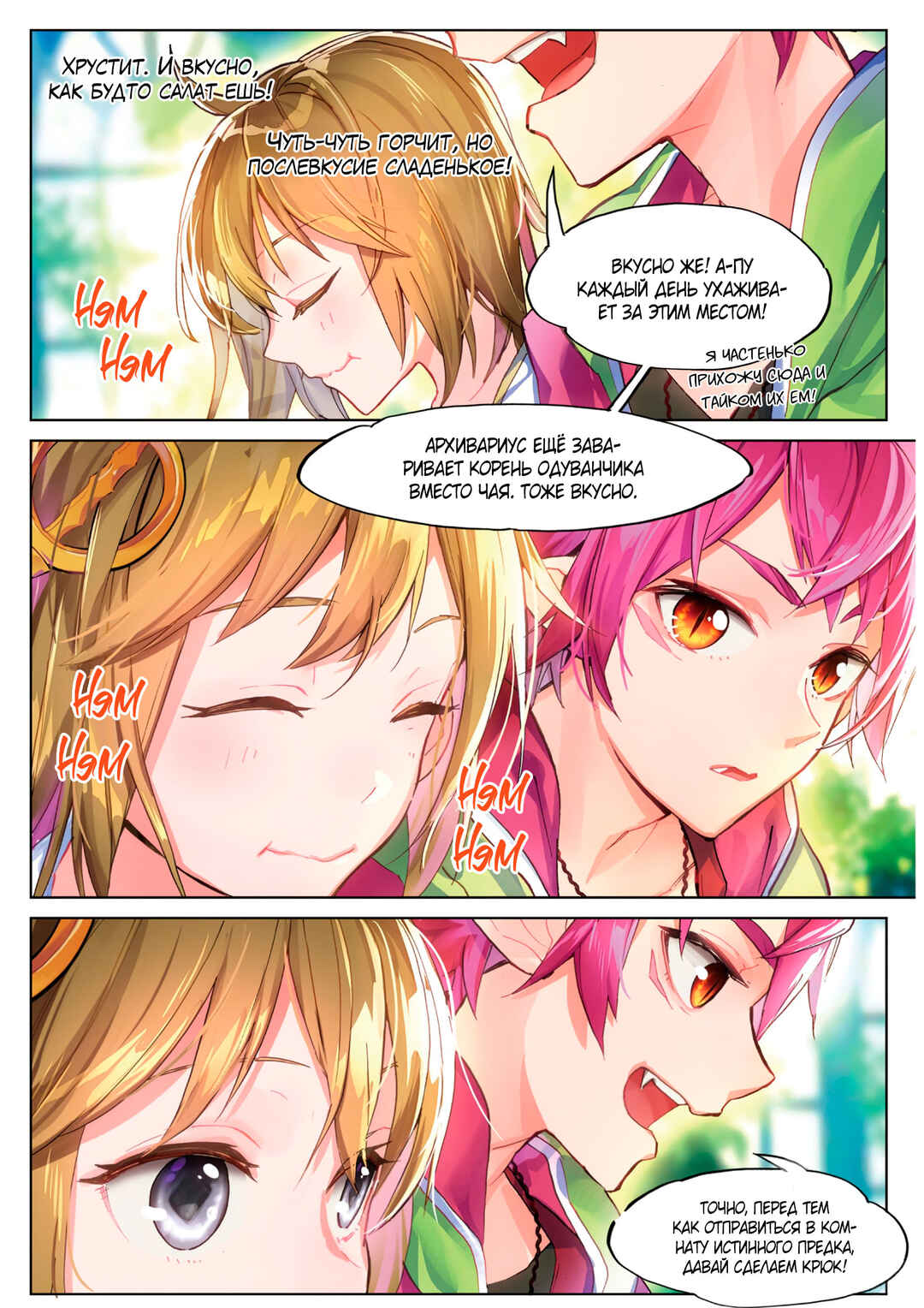 Chapter 3.5 - Page 15