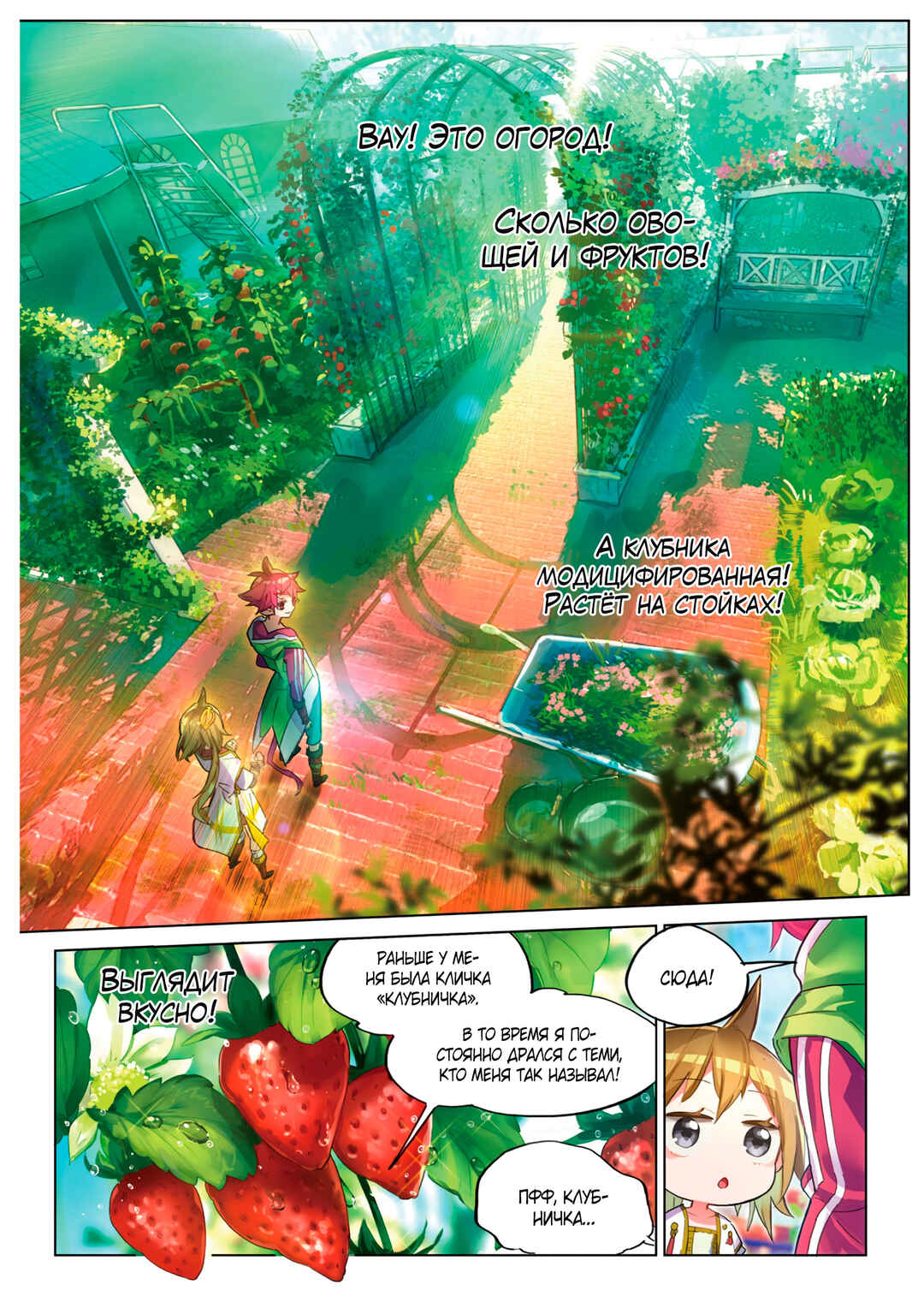 Chapter 3.5 - Page 17