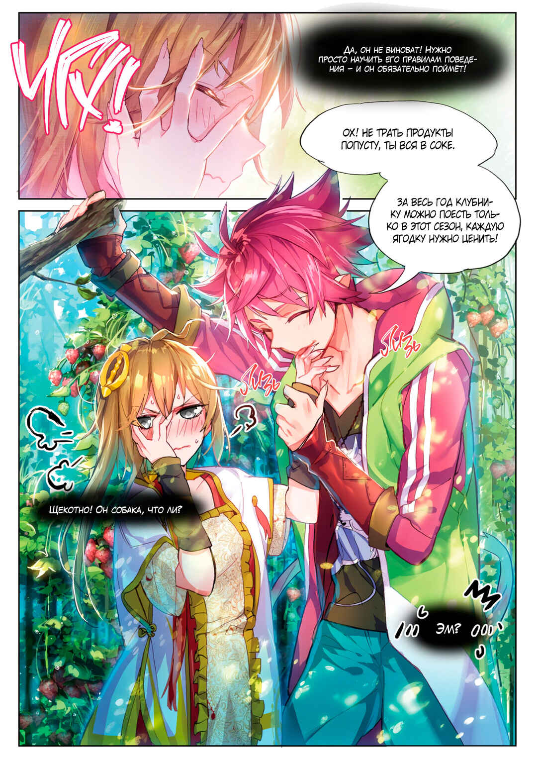 Chapter 3.5 - Page 19