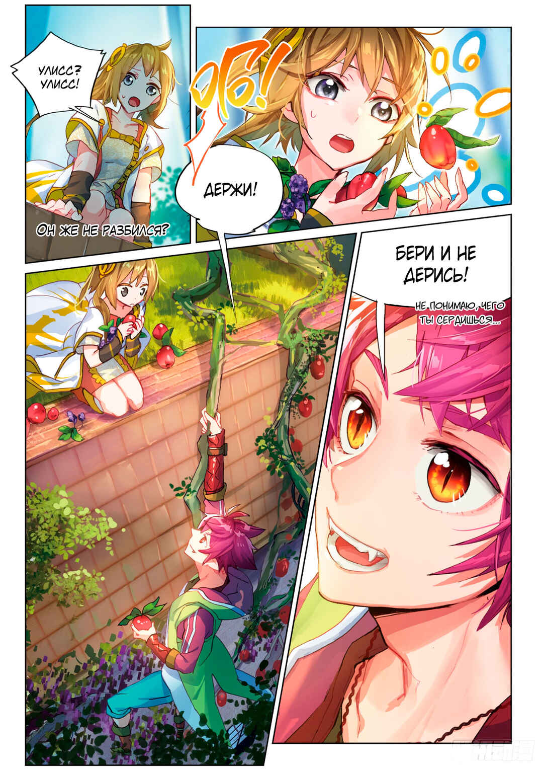 Chapter 3.5 - Page 23