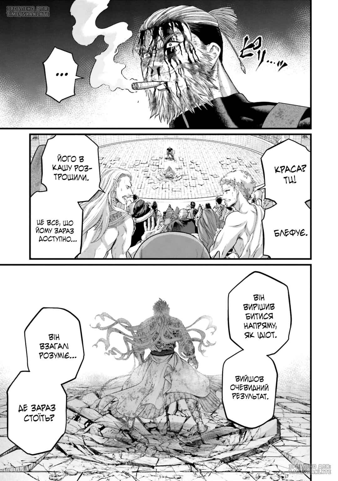 Chapter 82 - Page 11