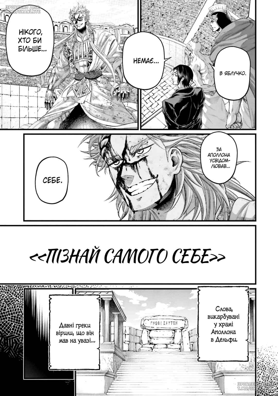Chapter 82 - Page 13