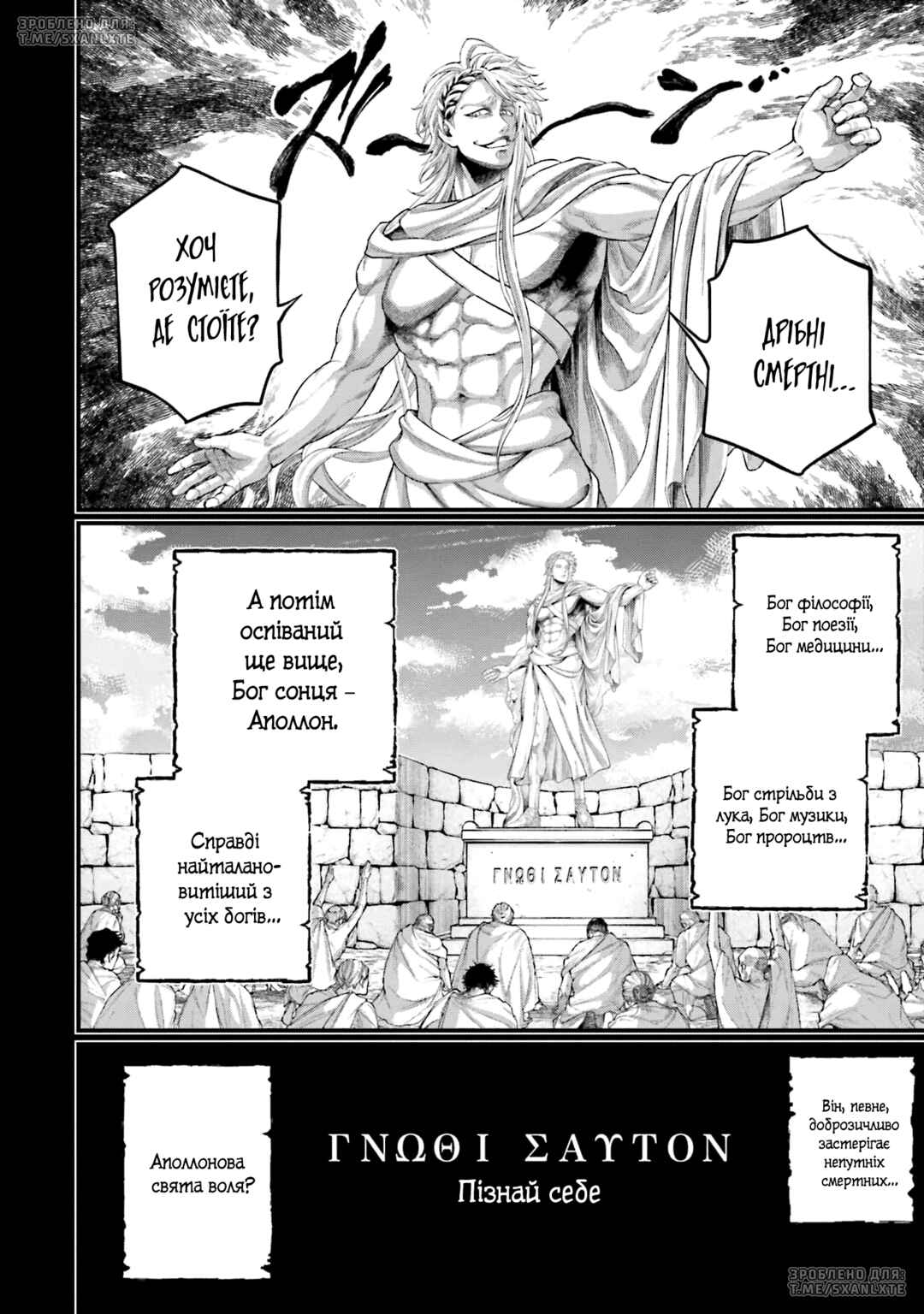 Chapter 82 - Page 14