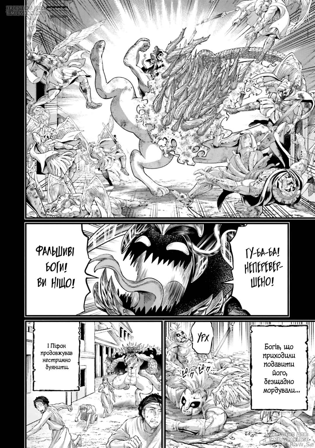 Chapter 82 - Page 18