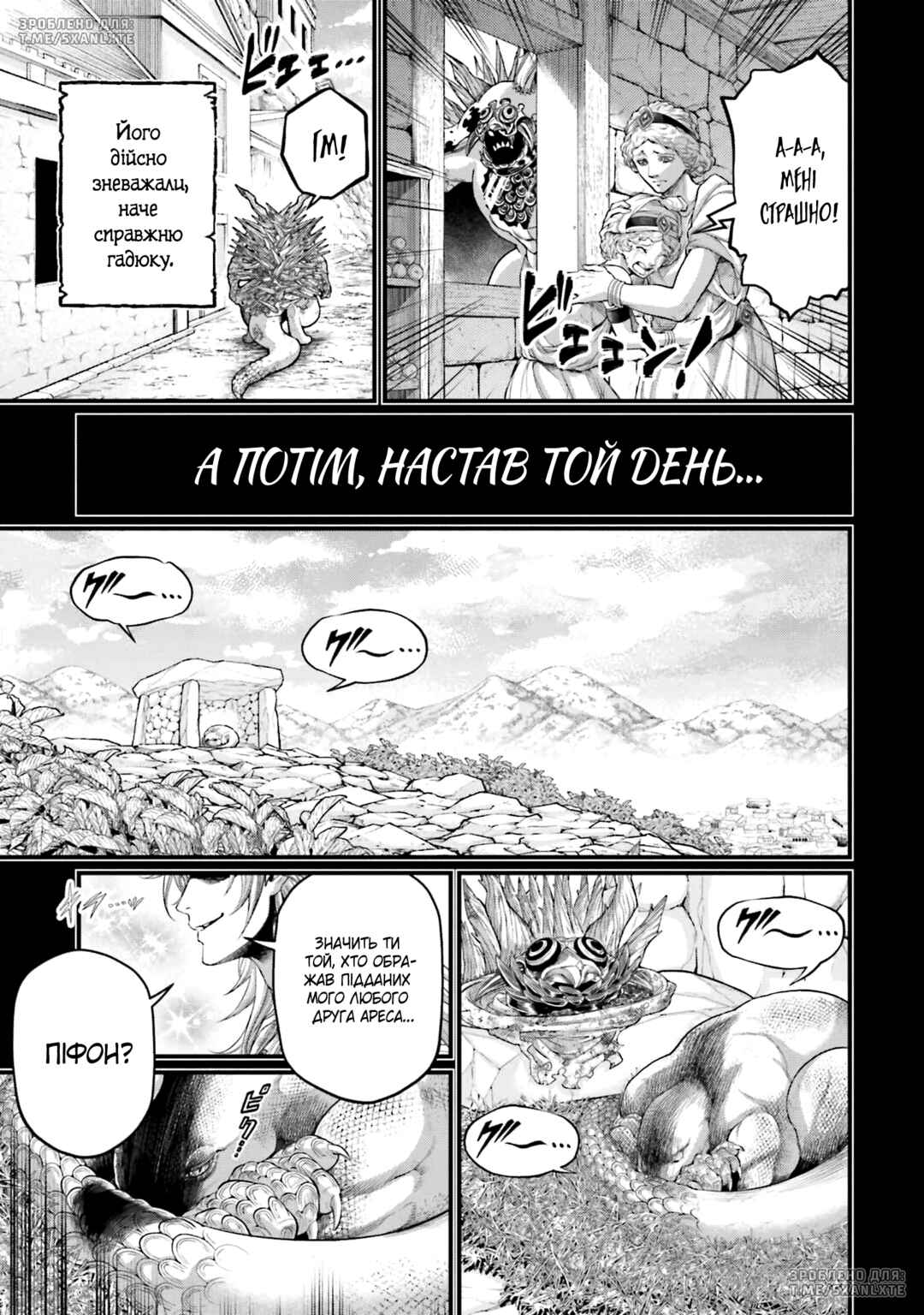 Chapter 82 - Page 19