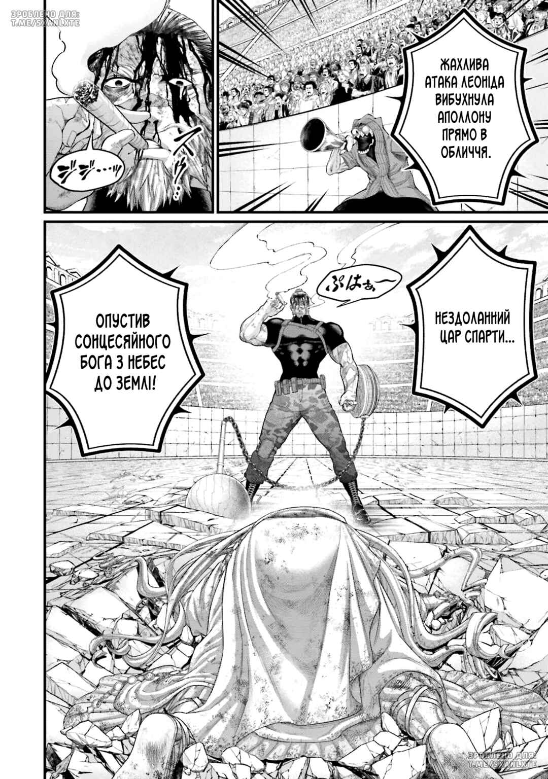Chapter 82 - Page 2