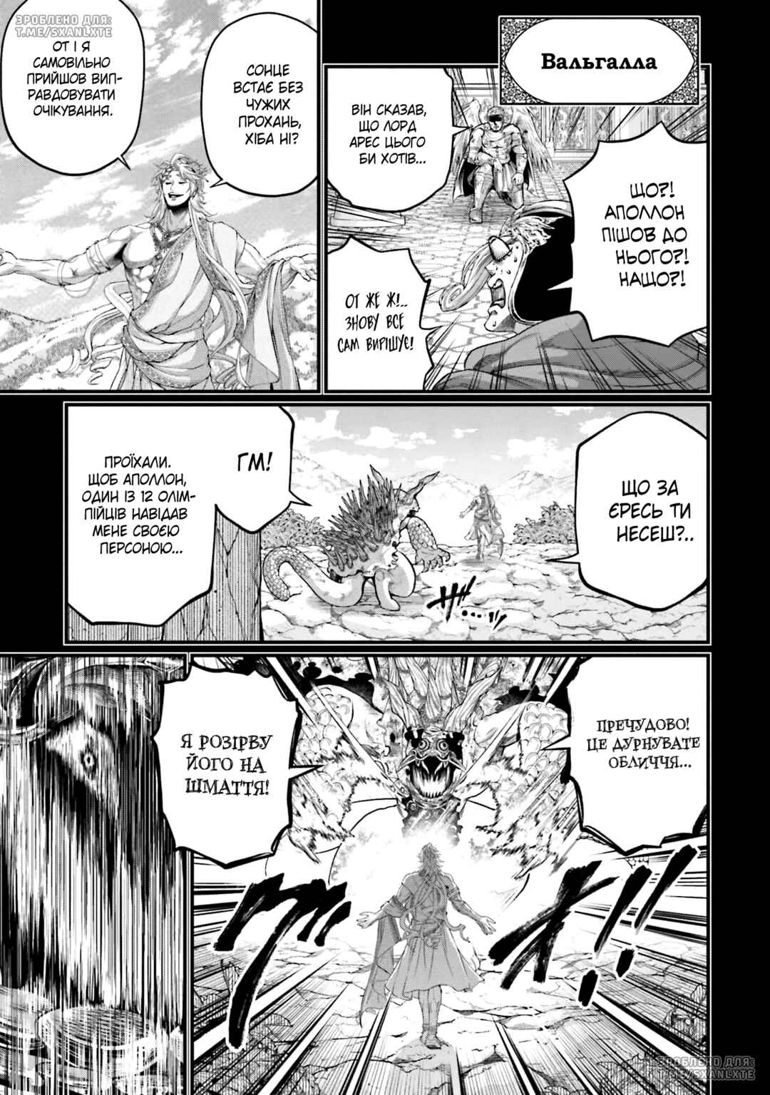Chapter 82 - Page 21
