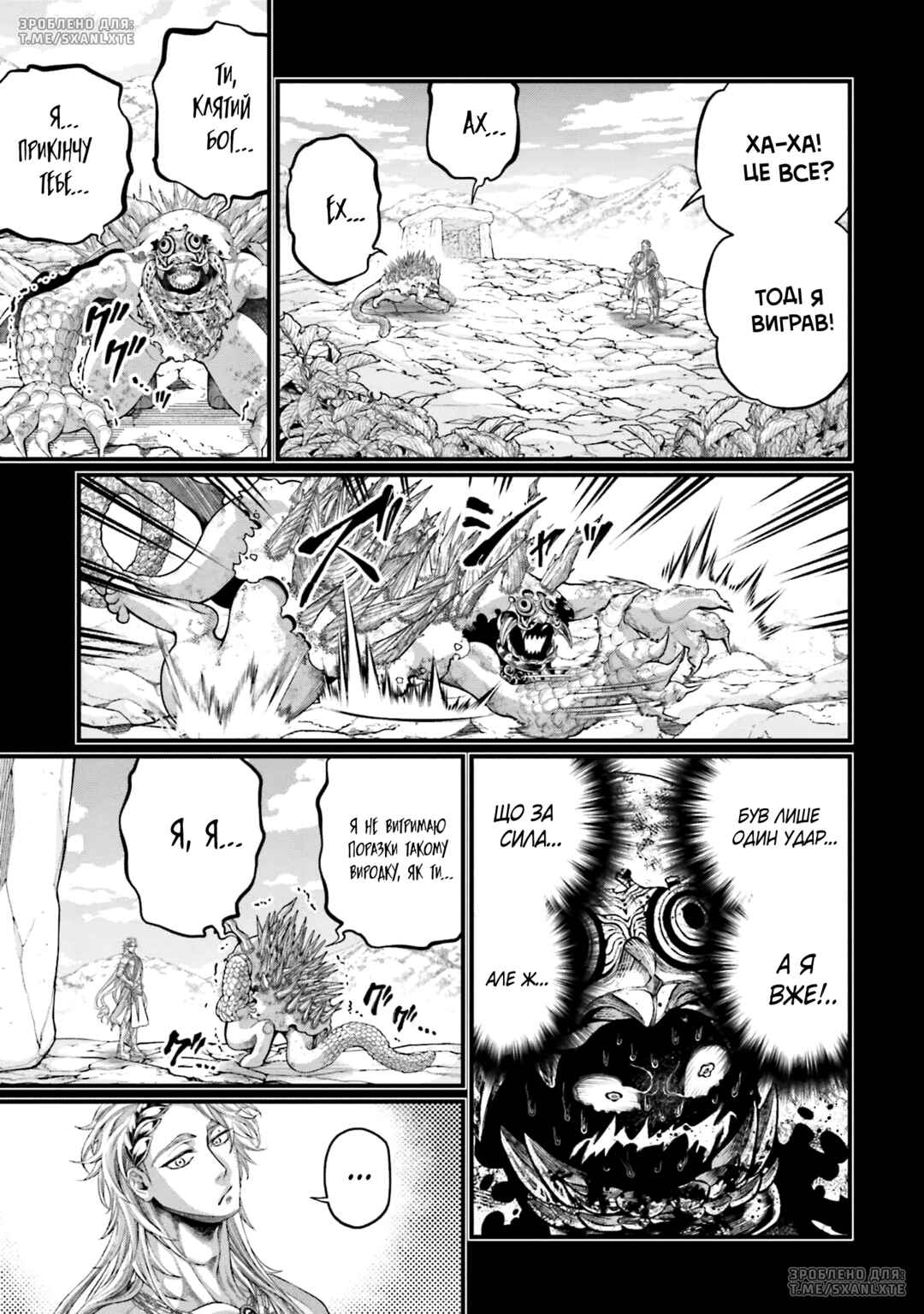 Chapter 82 - Page 23