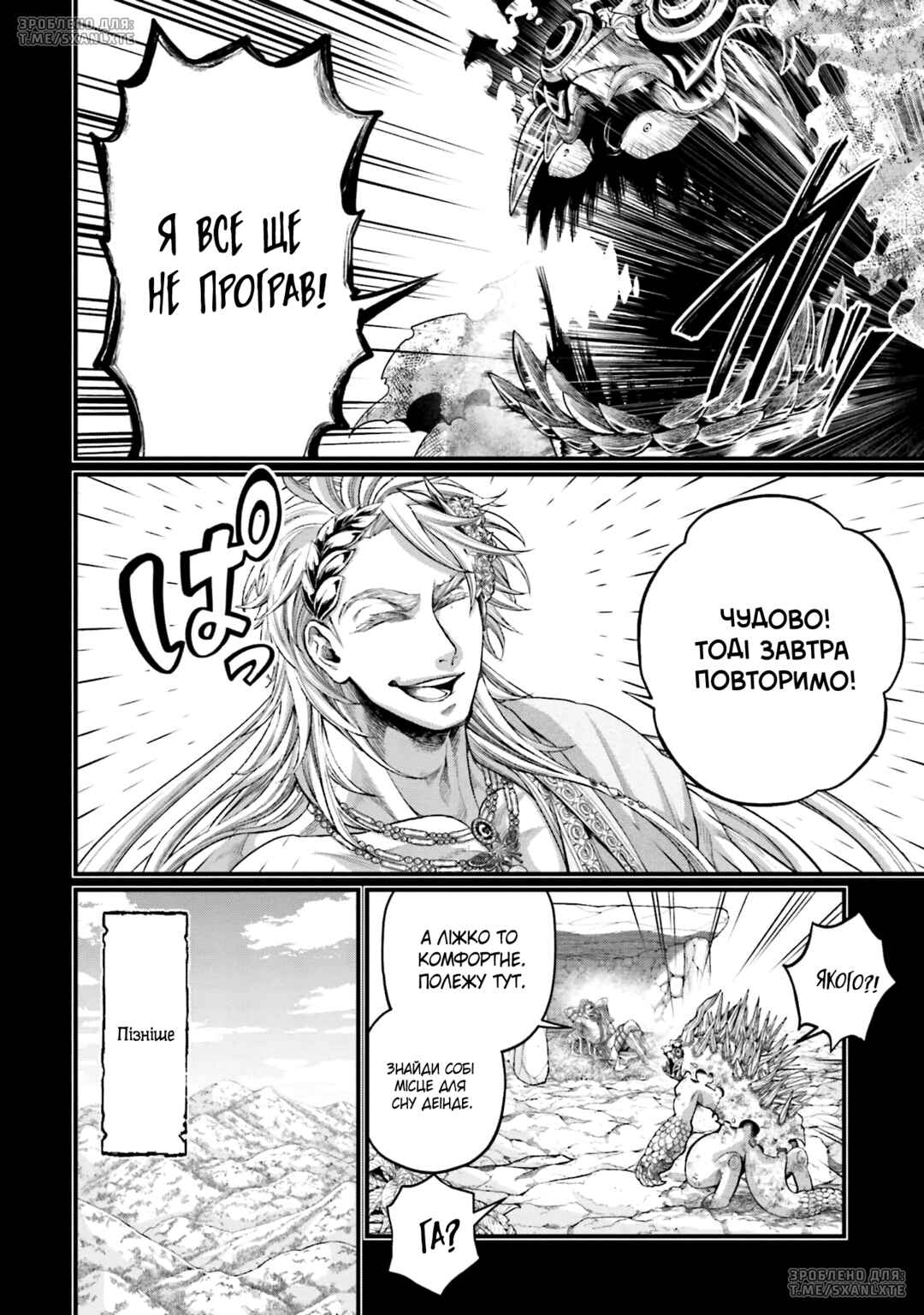 Chapter 82 - Page 24