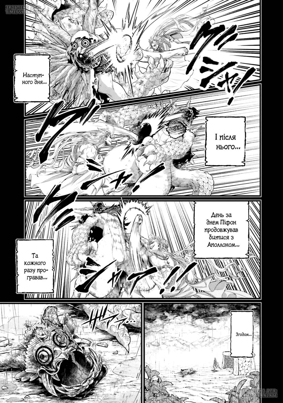 Chapter 82 - Page 25