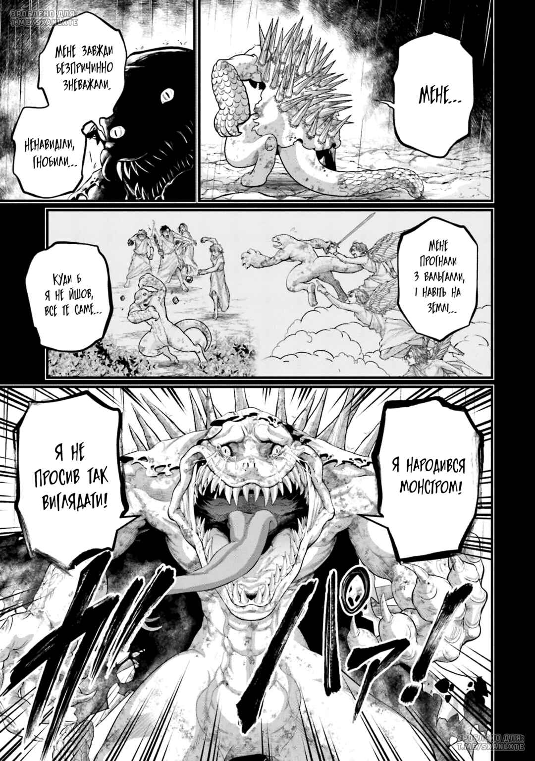 Chapter 82 - Page 27