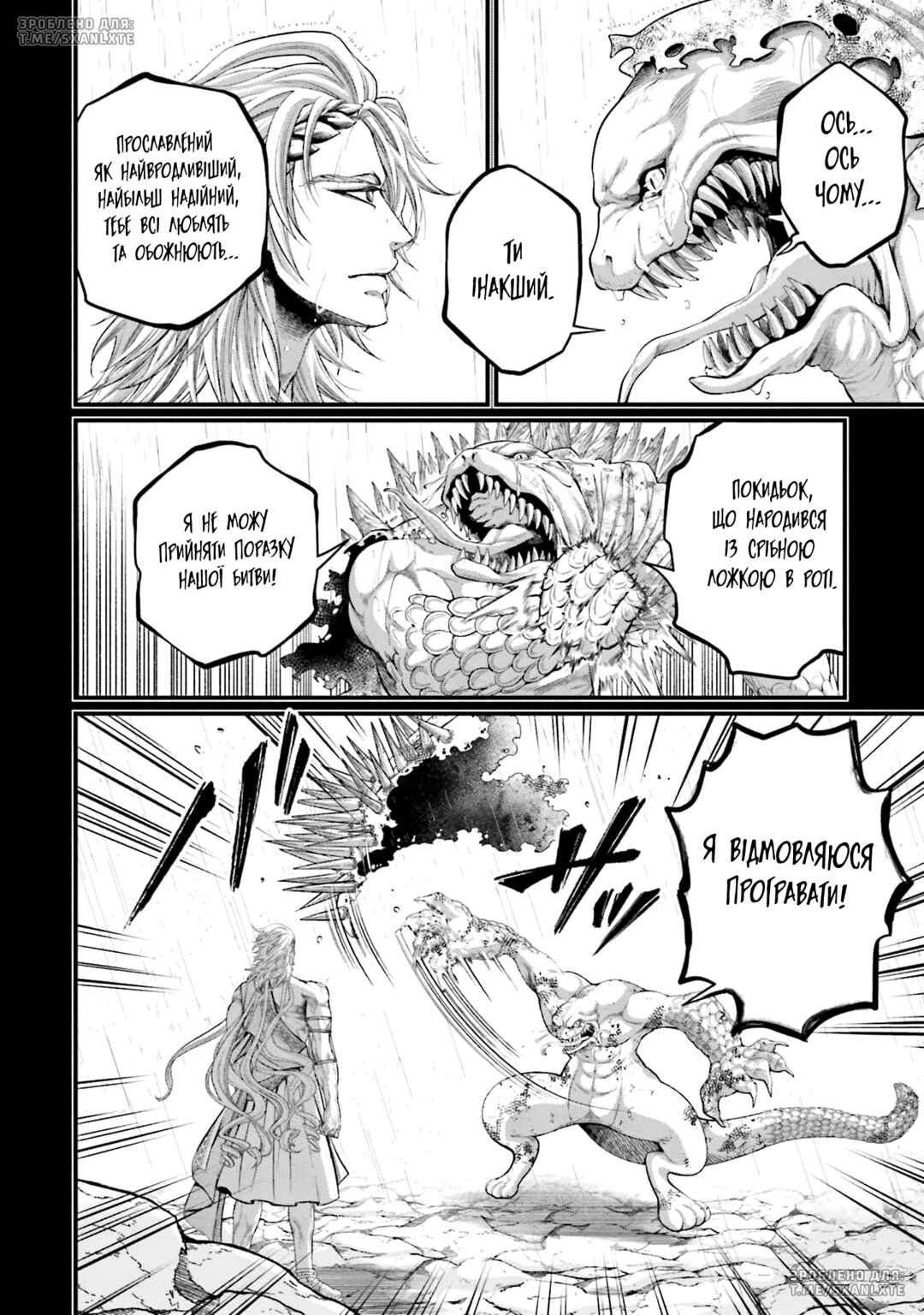 Chapter 82 - Page 28