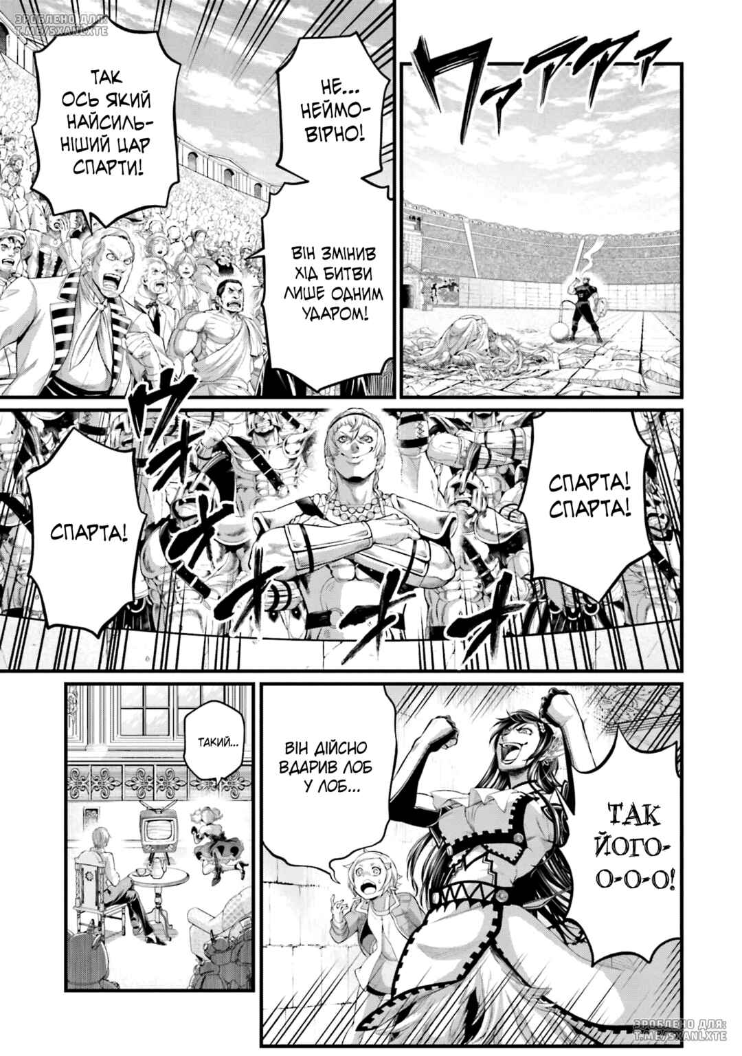 Chapter 82 - Page 3