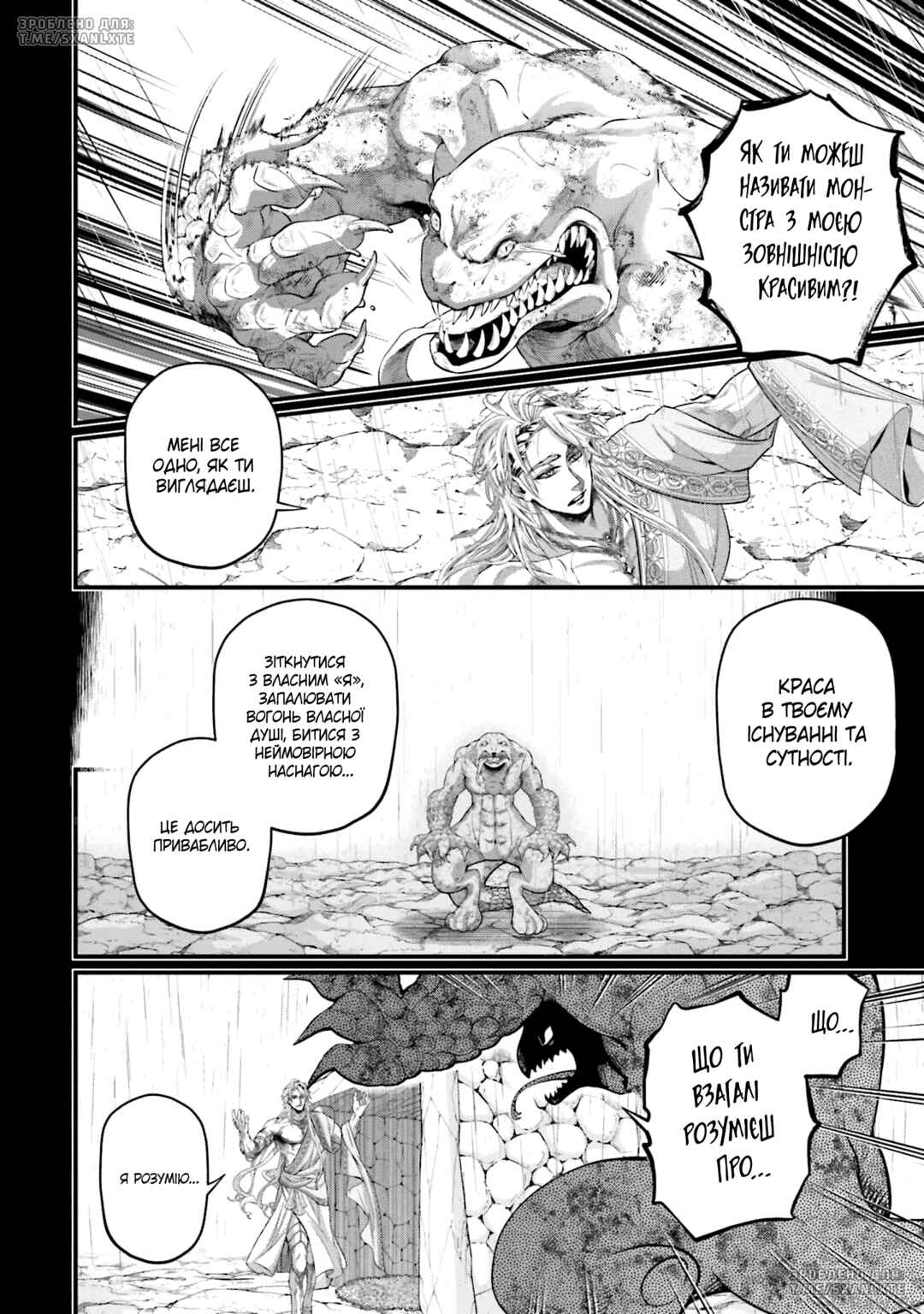 Chapter 82 - Page 30