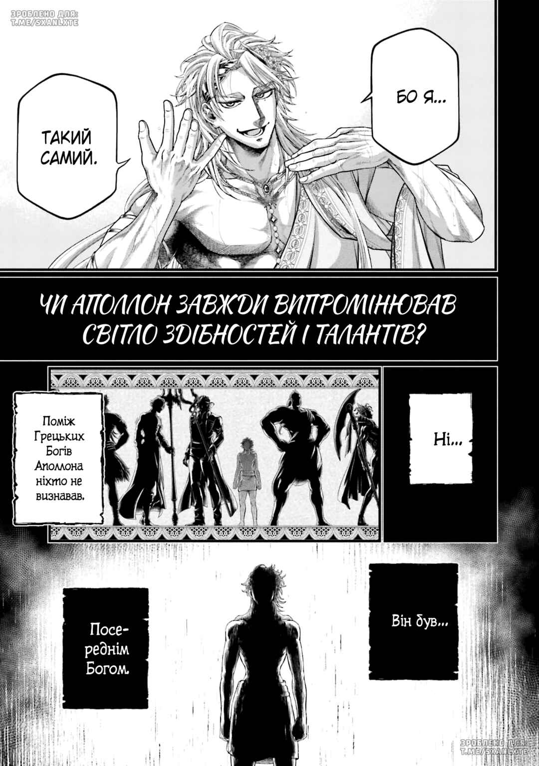 Chapter 82 - Page 31