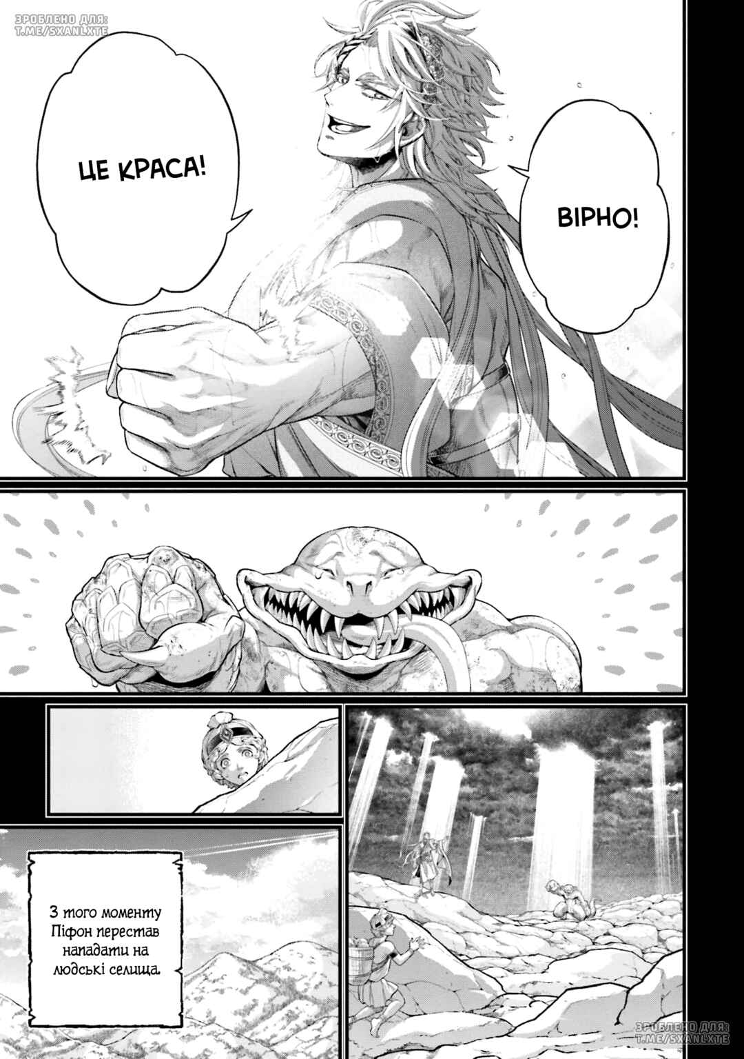 Chapter 82 - Page 37