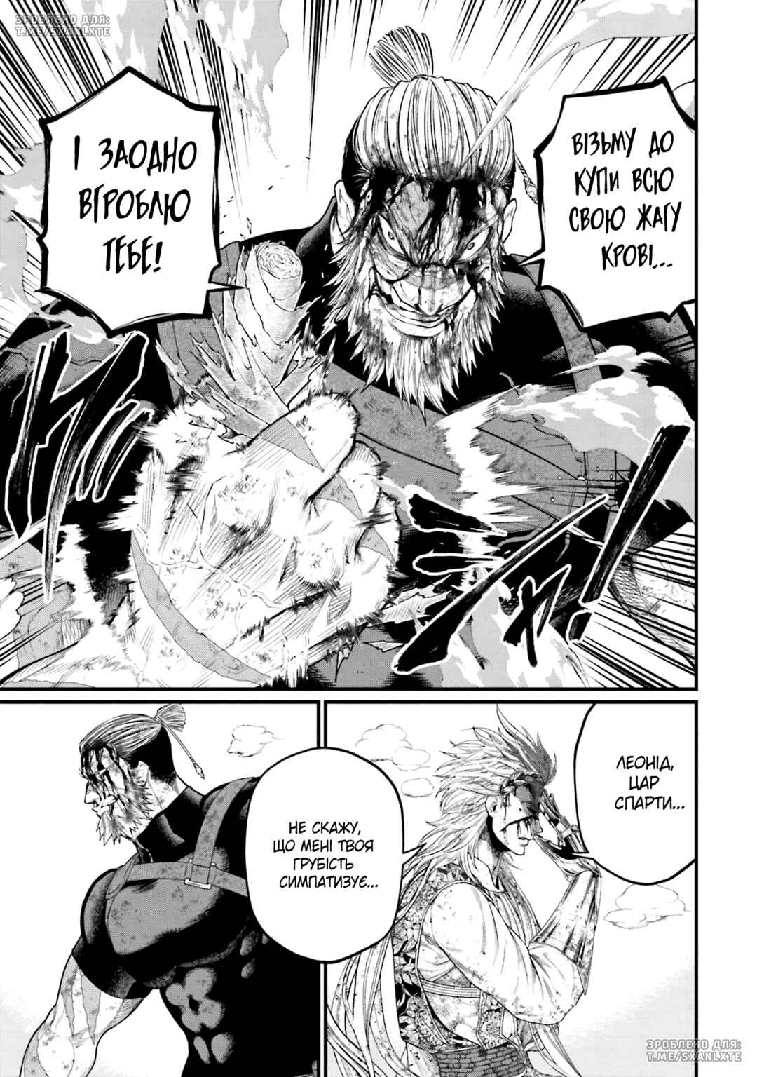 Chapter 82 - Page 41