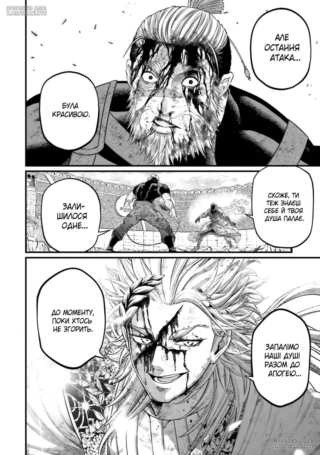 Chapter 82 - Page 42