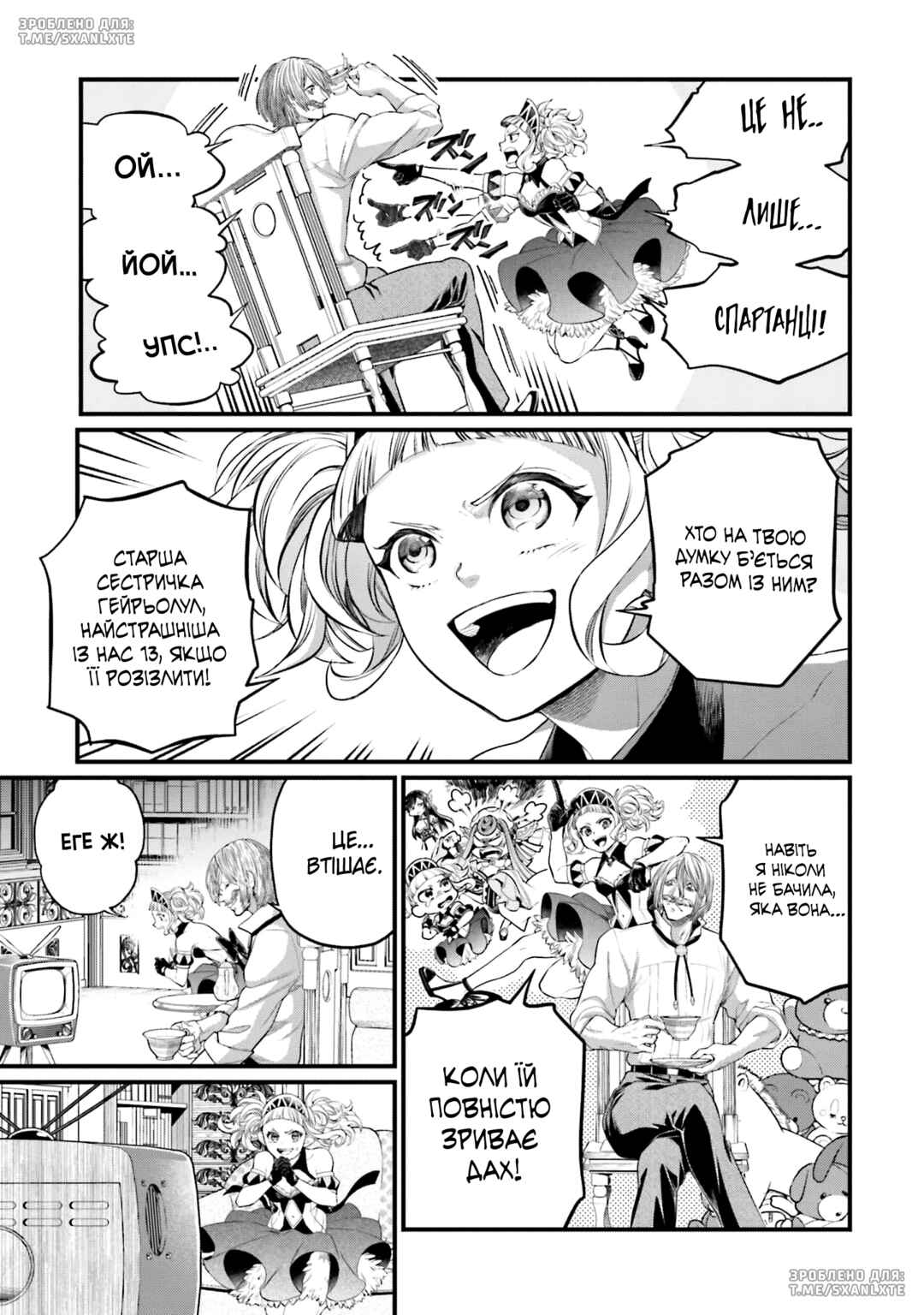 Chapter 82 - Page 5