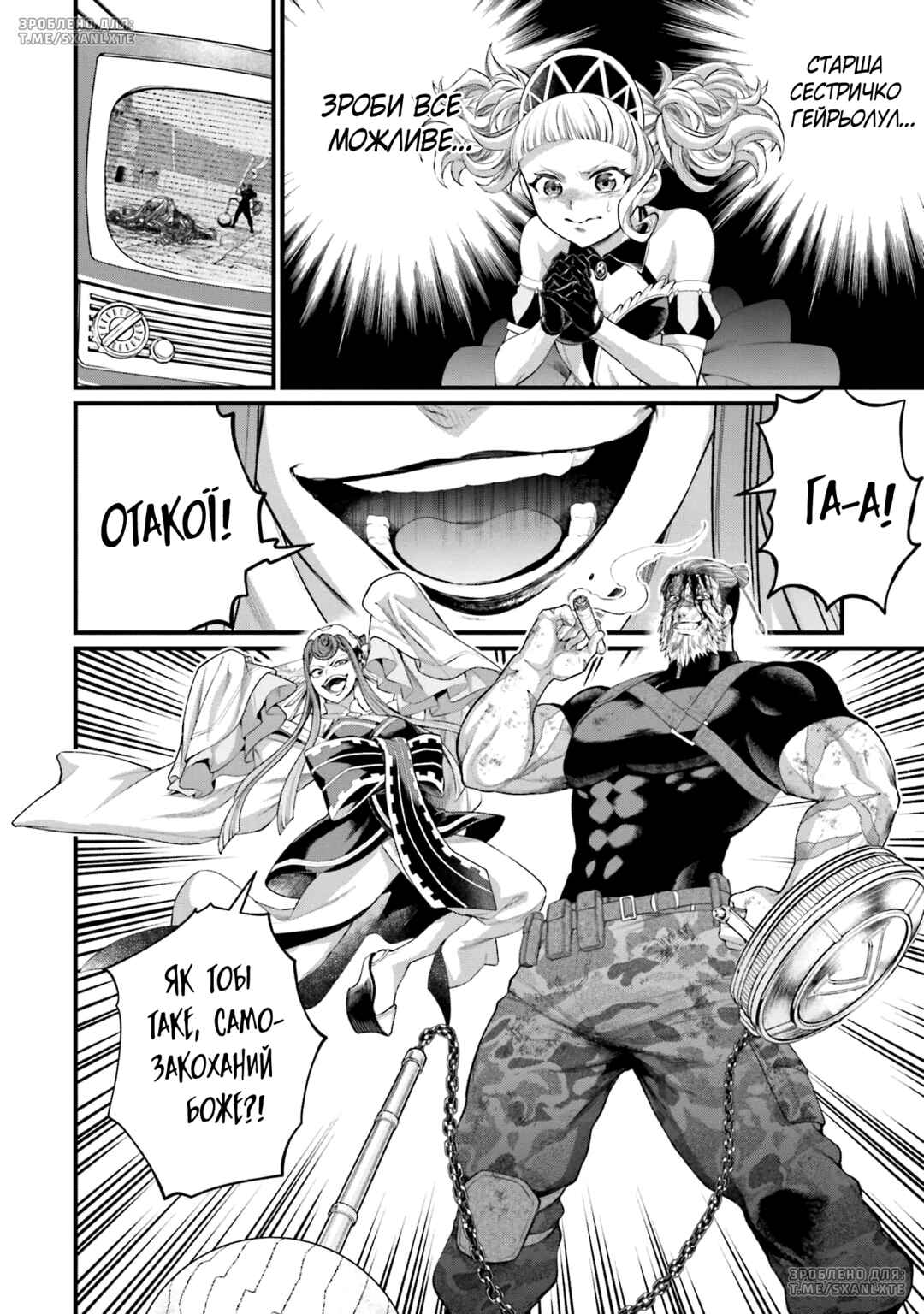 Chapter 82 - Page 6