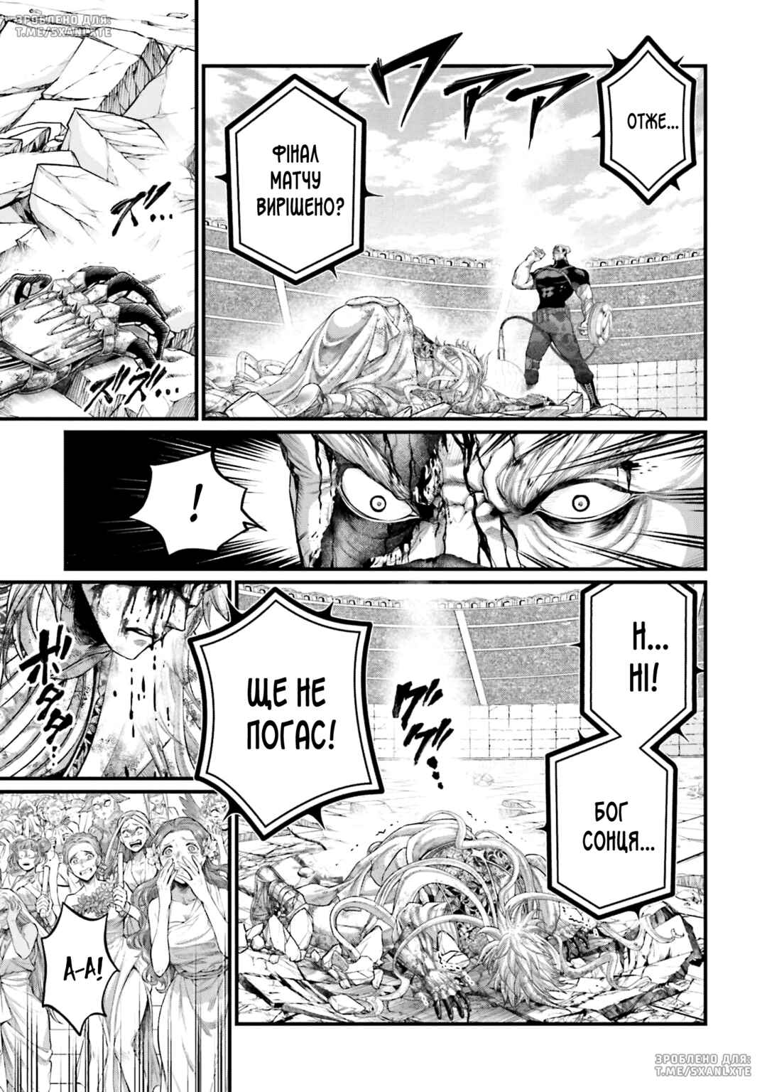 Chapter 82 - Page 7