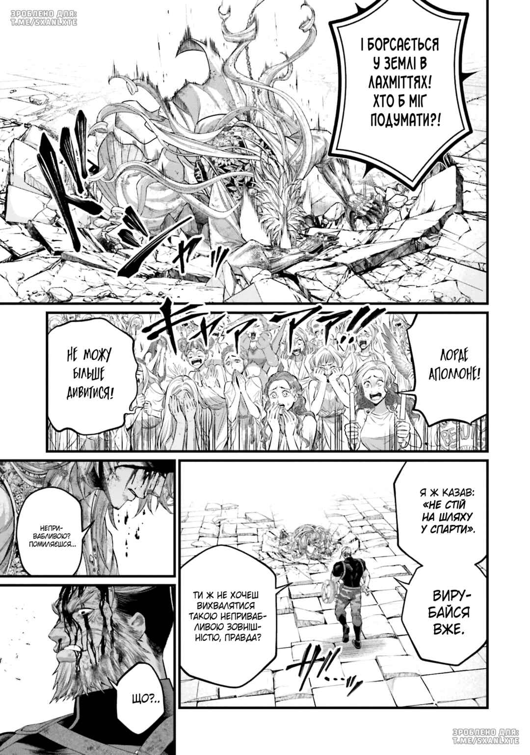 Chapter 82 - Page 9