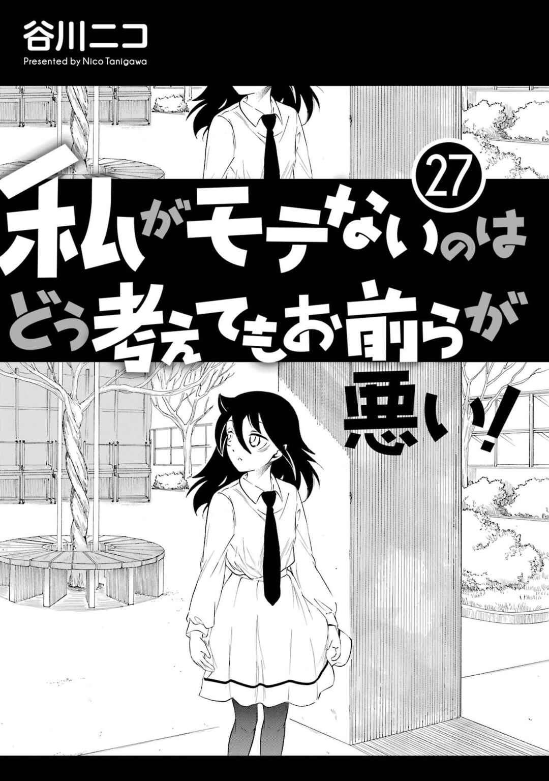Chapter 232.5 - Page 2