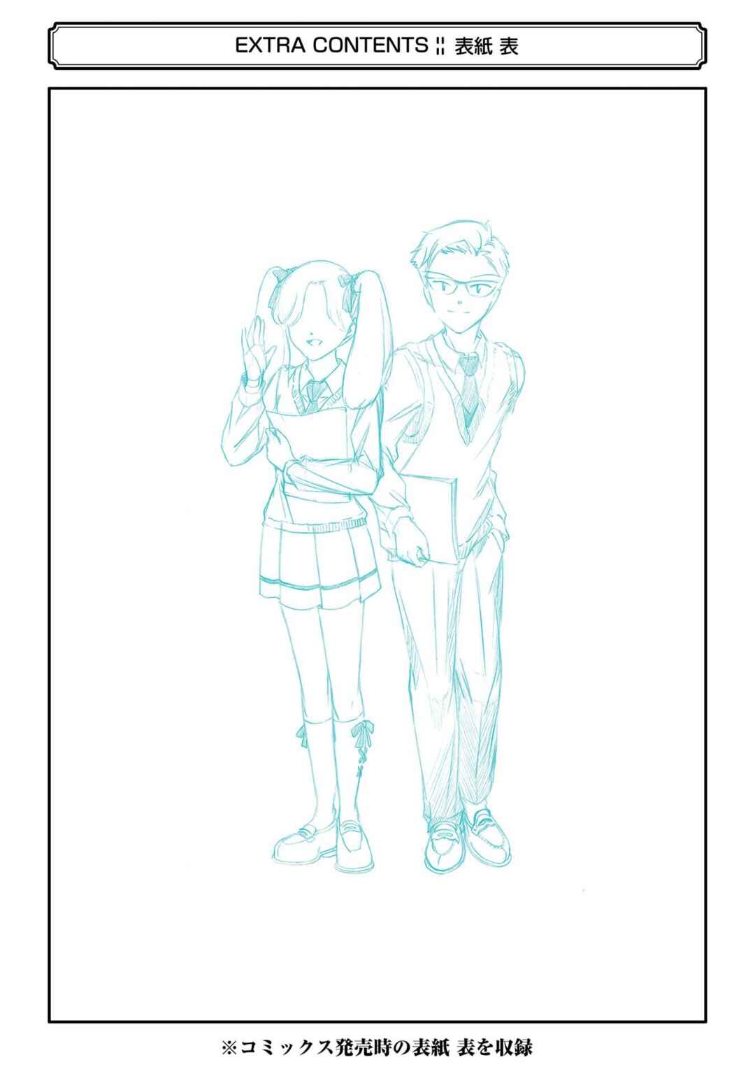 Chapter 232.5 - Page 9