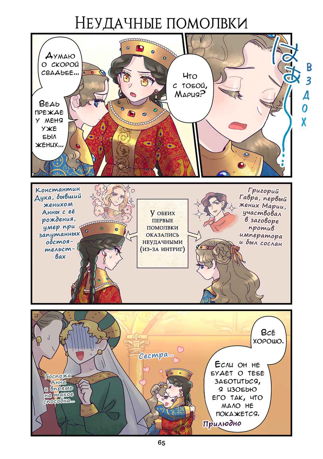 Chapter 162 - Page 1