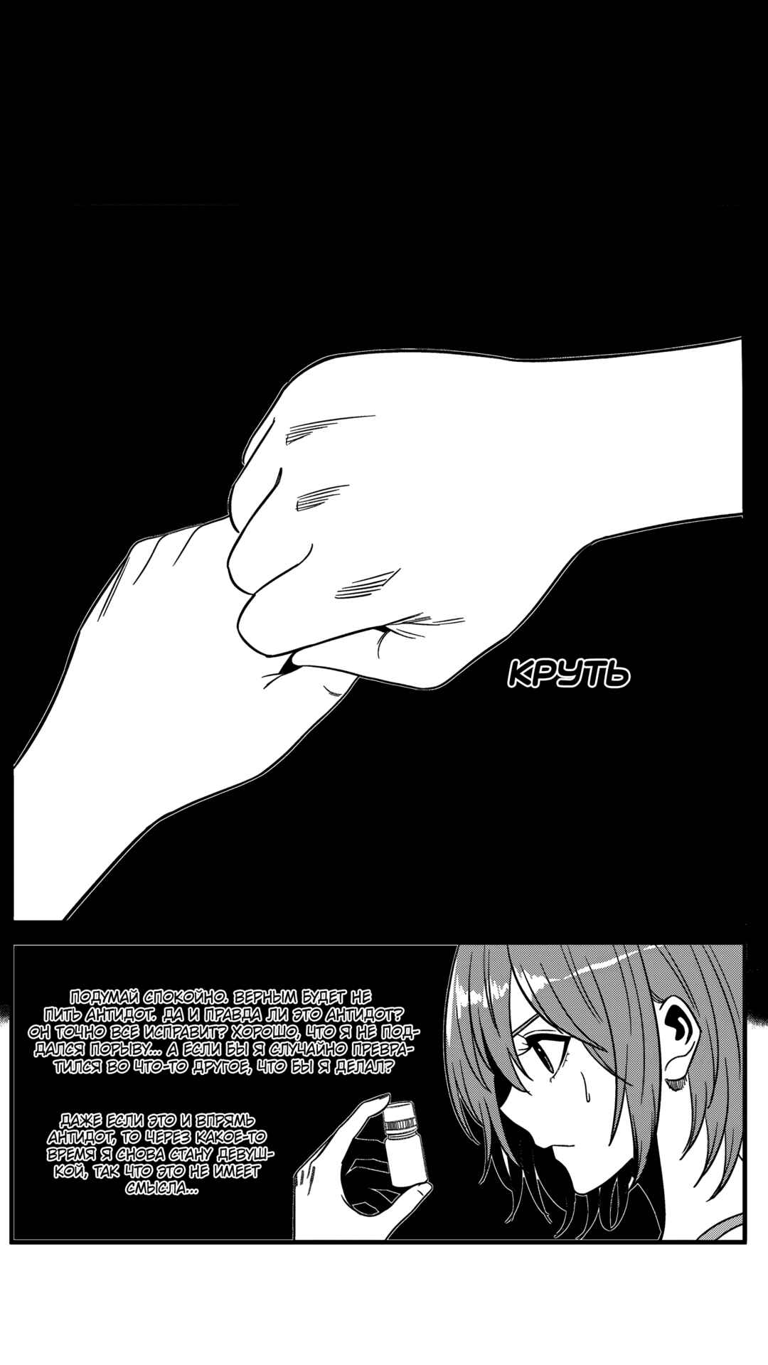 Chapter 154 - Page 11
