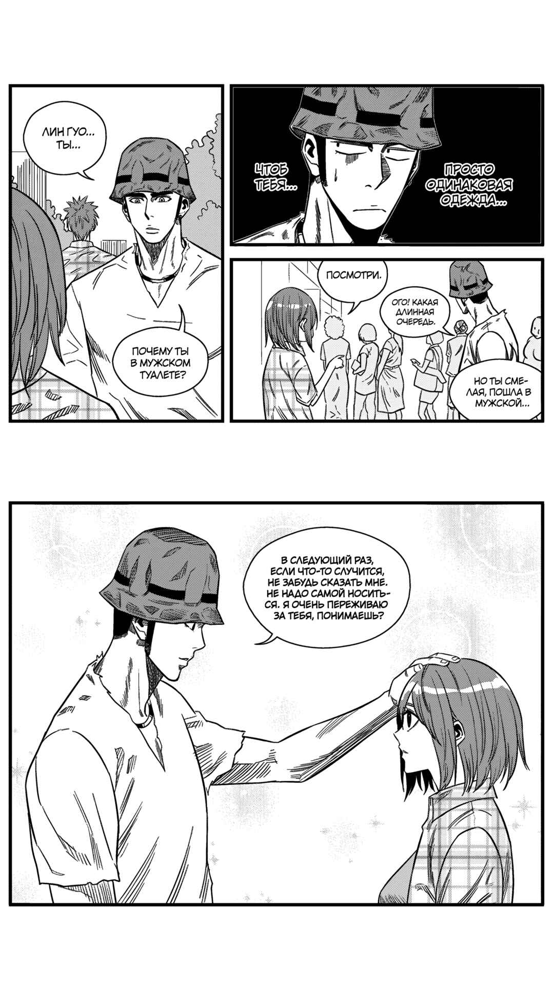 Chapter 154 - Page 6