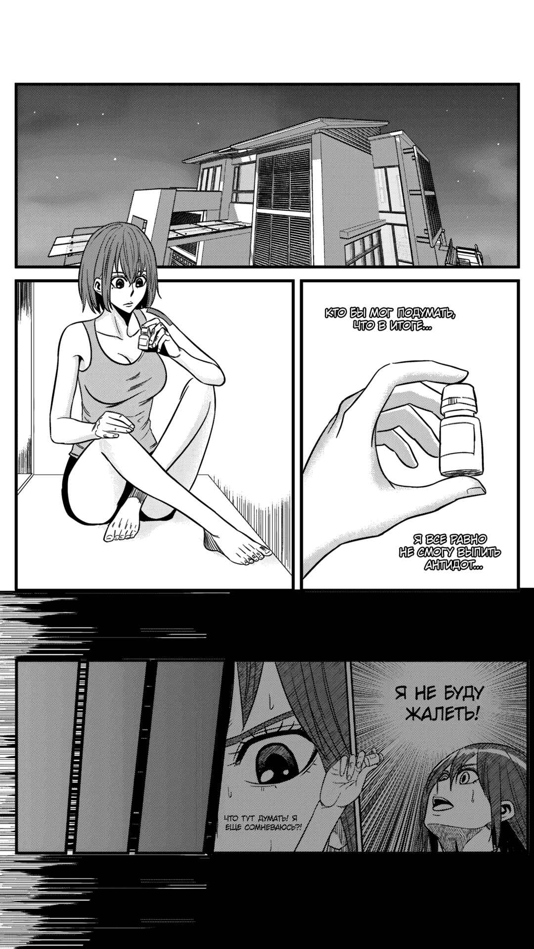 Chapter 154 - Page 8