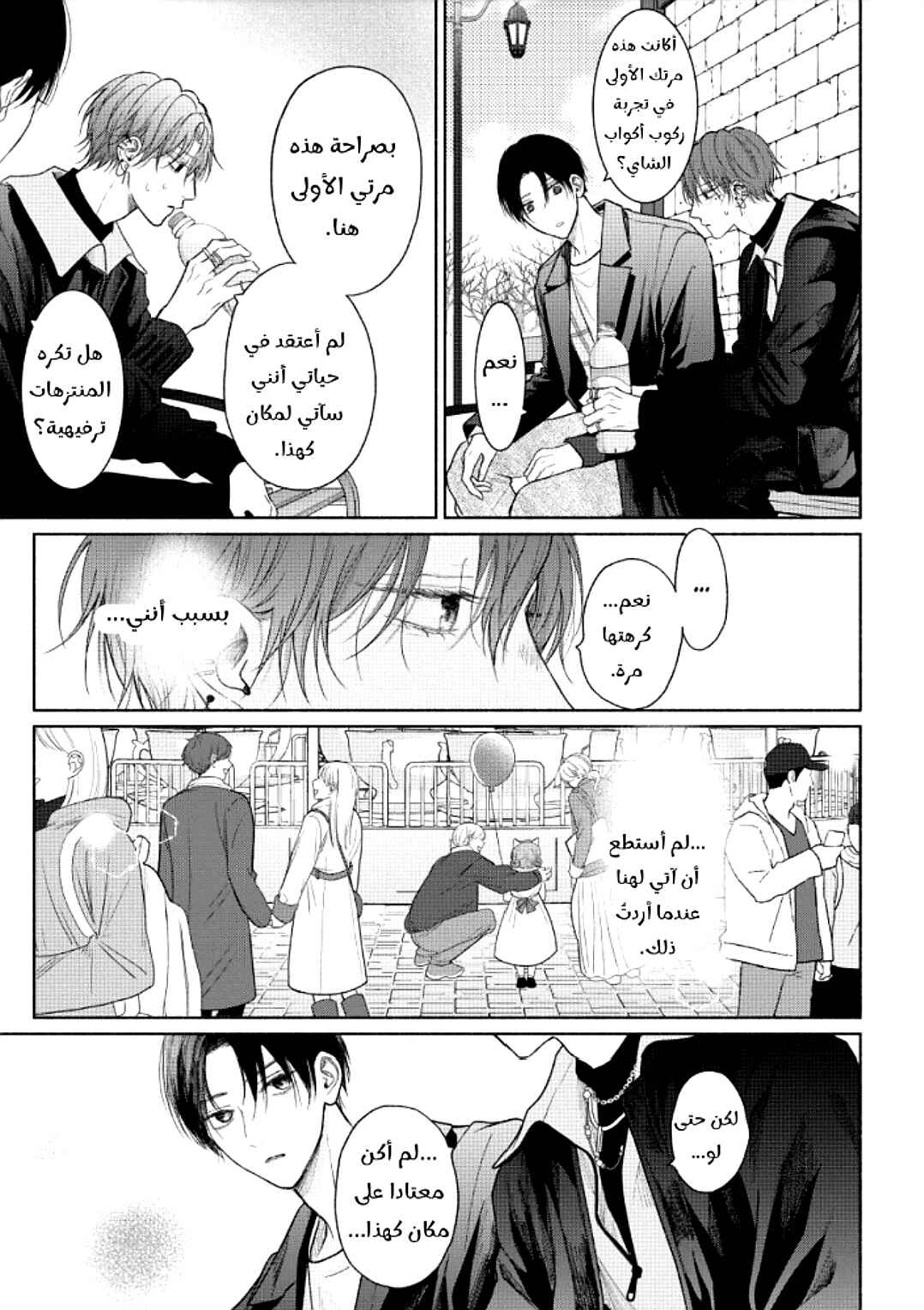 Chapter 15 - Page 13