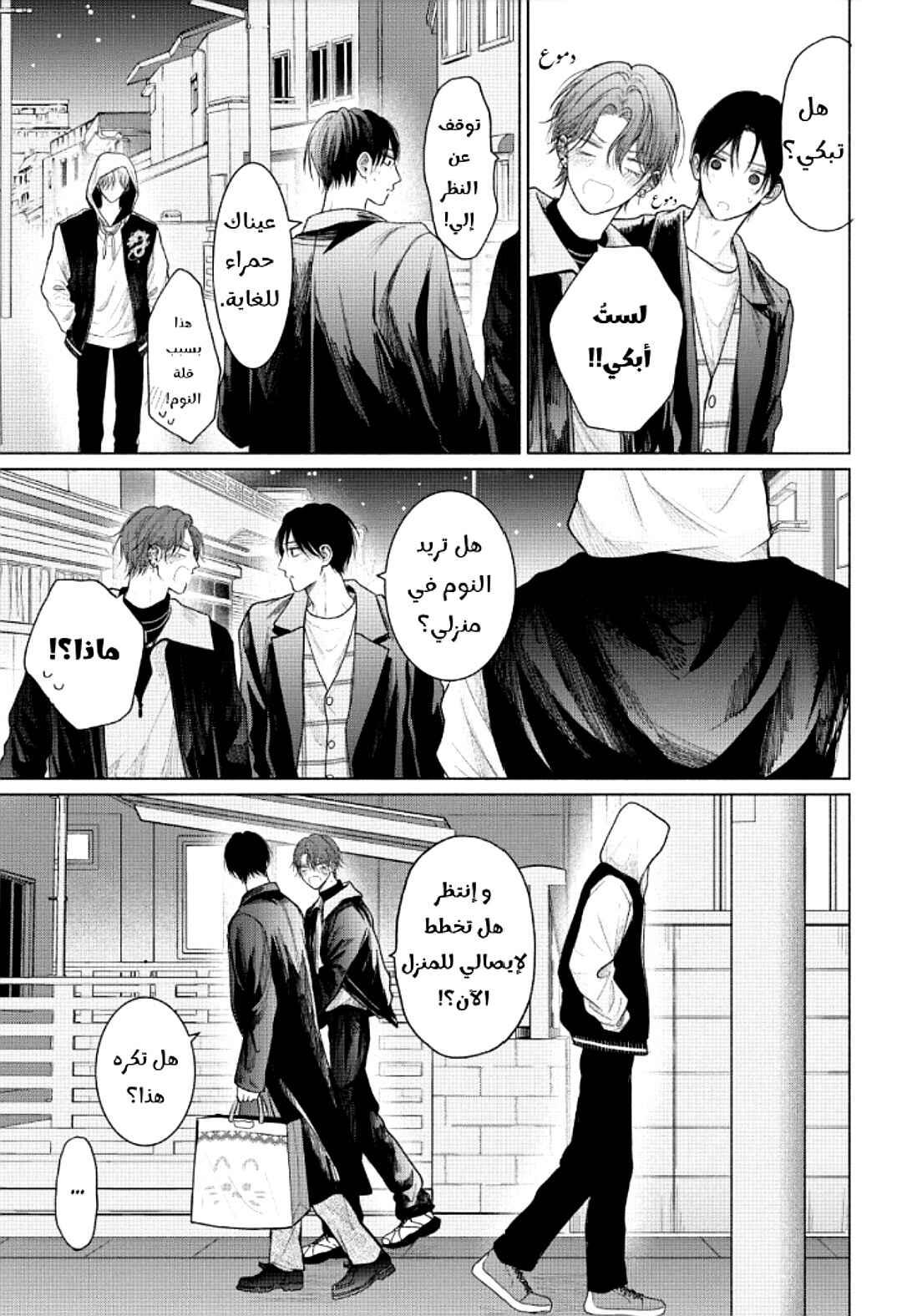 Chapter 15 - Page 41