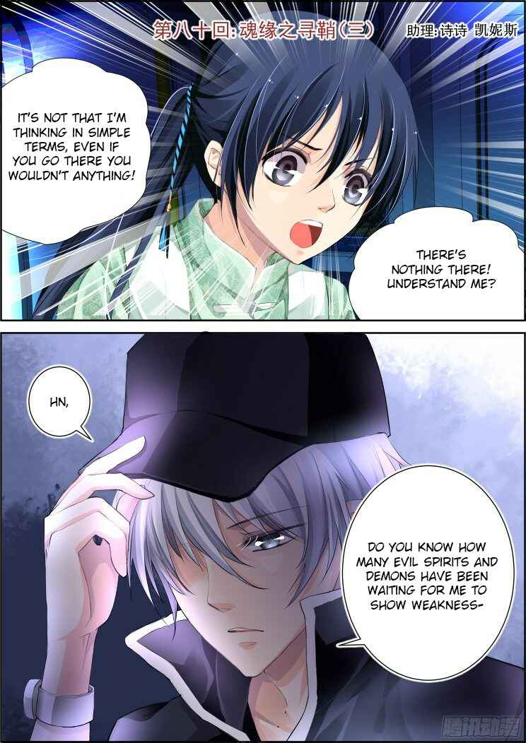 Chapter 80 - Page 1
