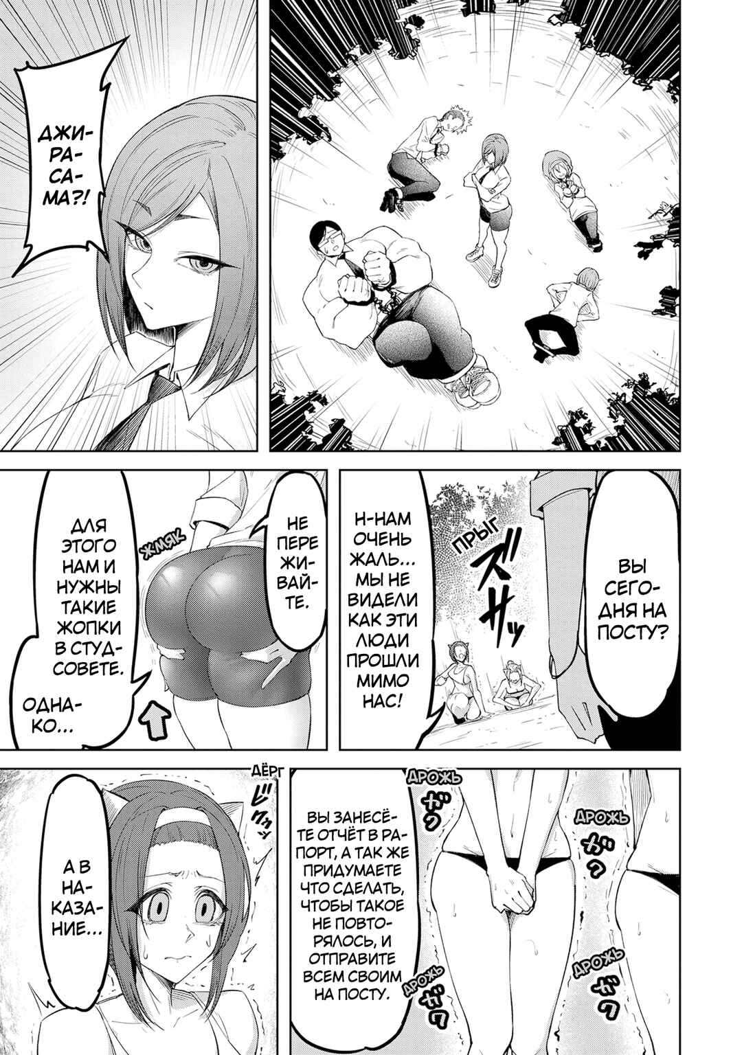 Chapter 4 - Page 5
