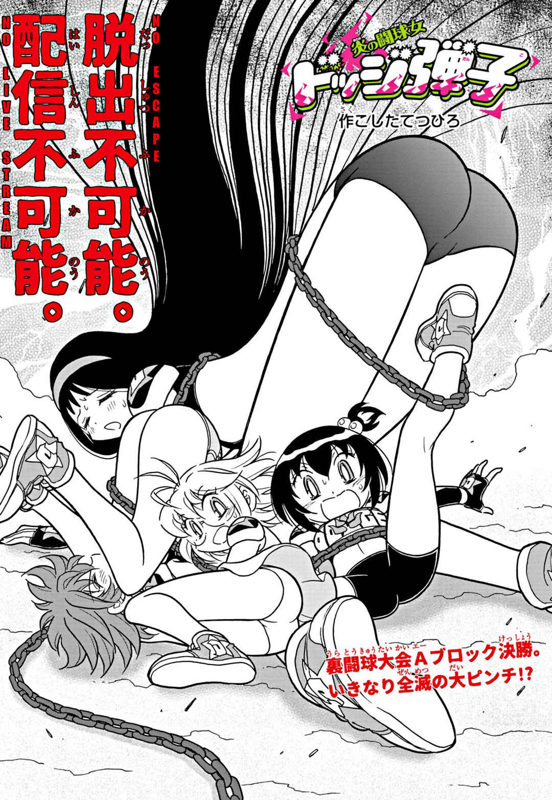 Chapter 40 - Page 1