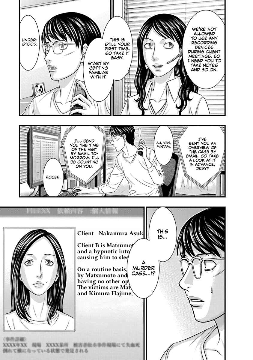 Chapter 6 - Page 17