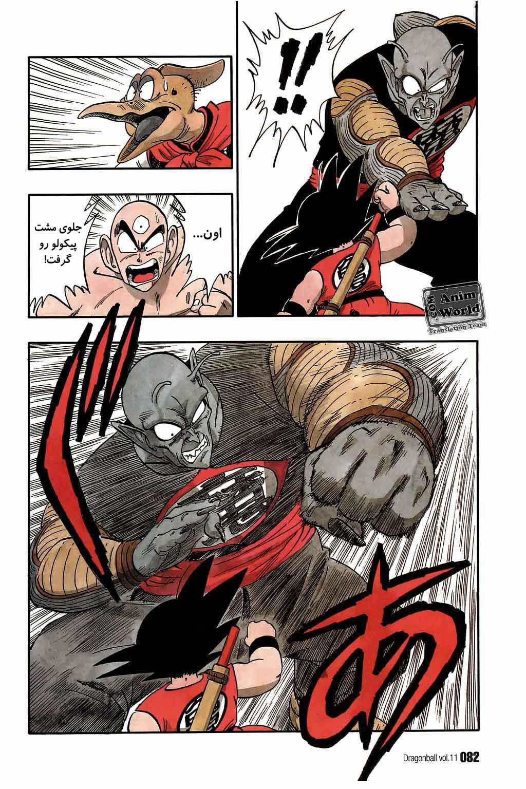 Chapter 155 - Page 7