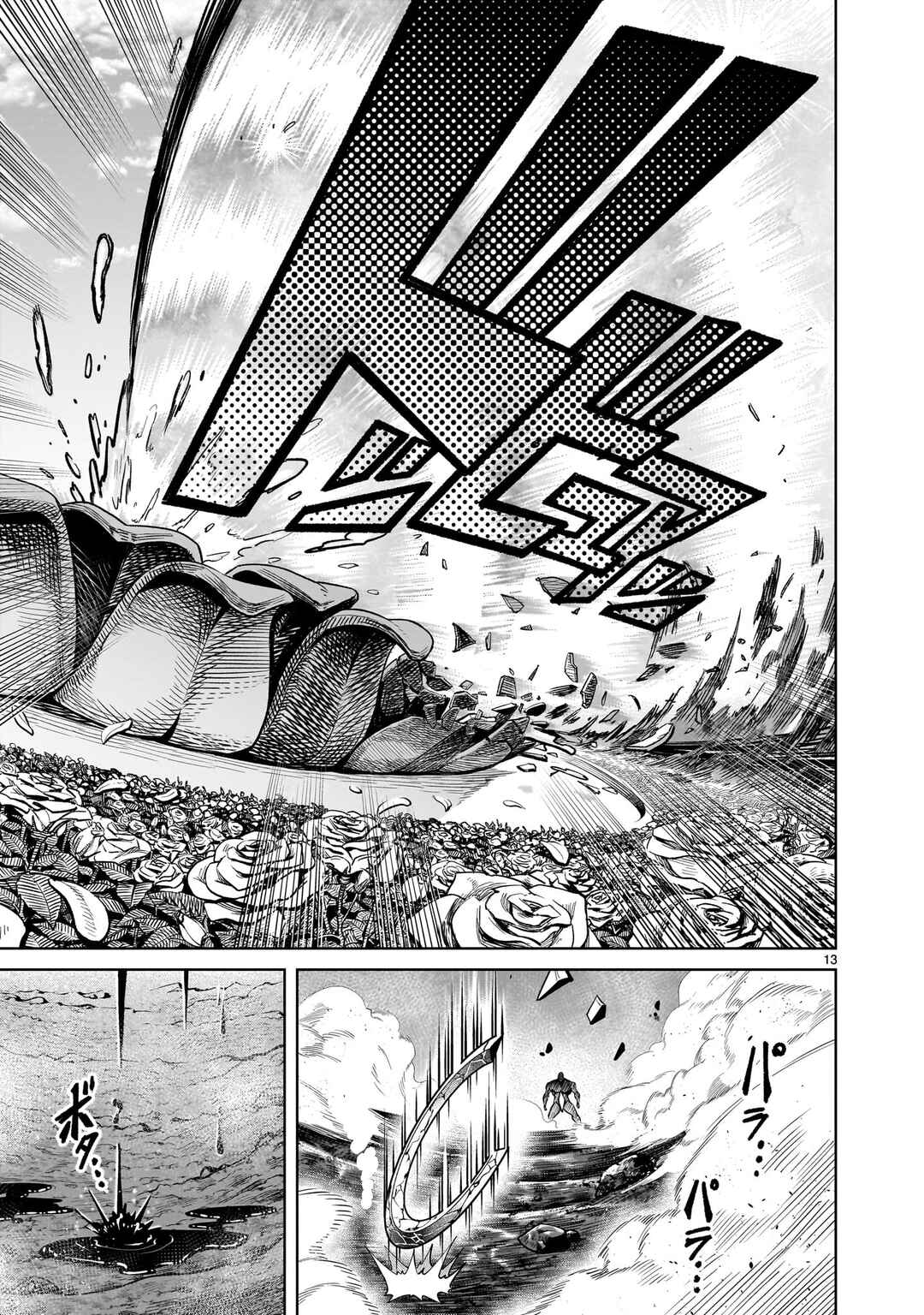 Chapter 76.5 - Page 11