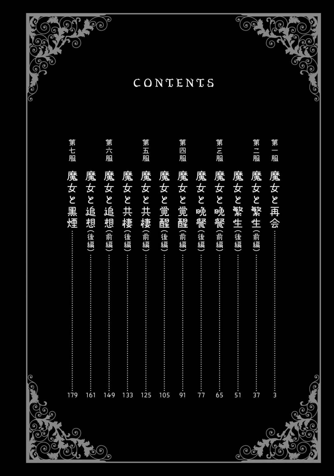 Chapter 7.5 - Page 4