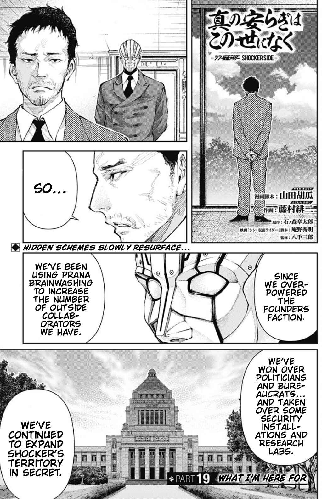 Chapter 19 - Page 1