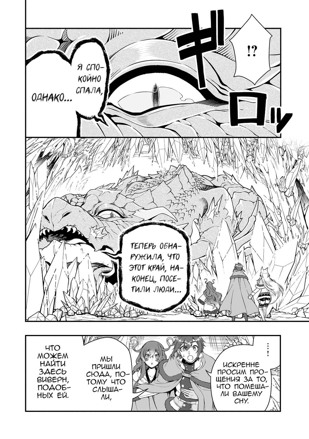 Chapter 48 - Page 14