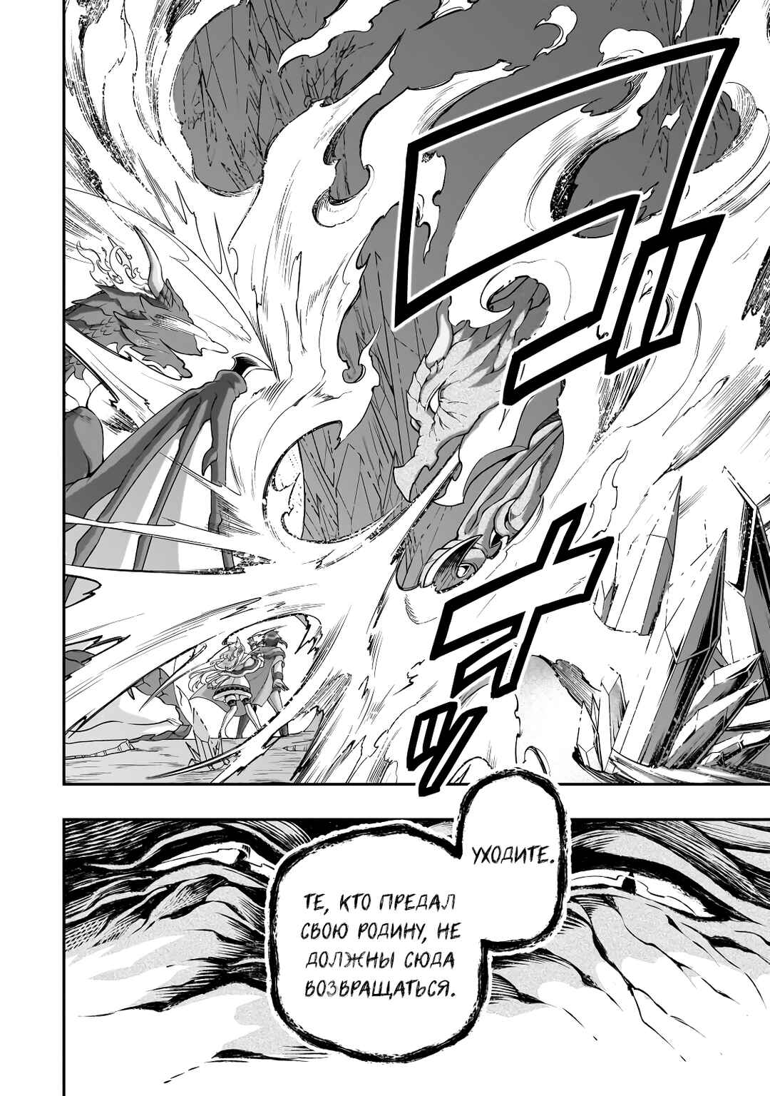 Chapter 48 - Page 16