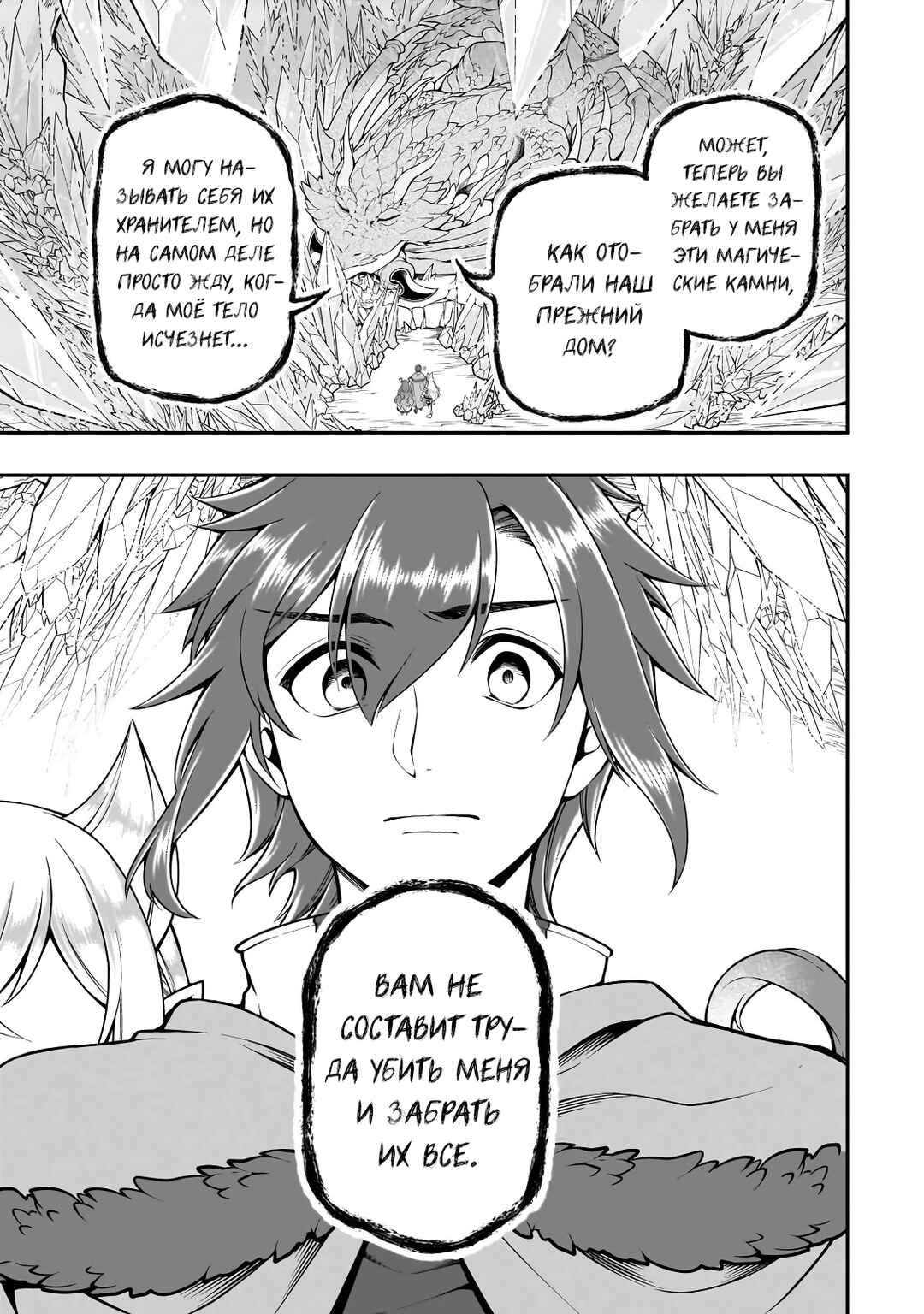 Chapter 48 - Page 19
