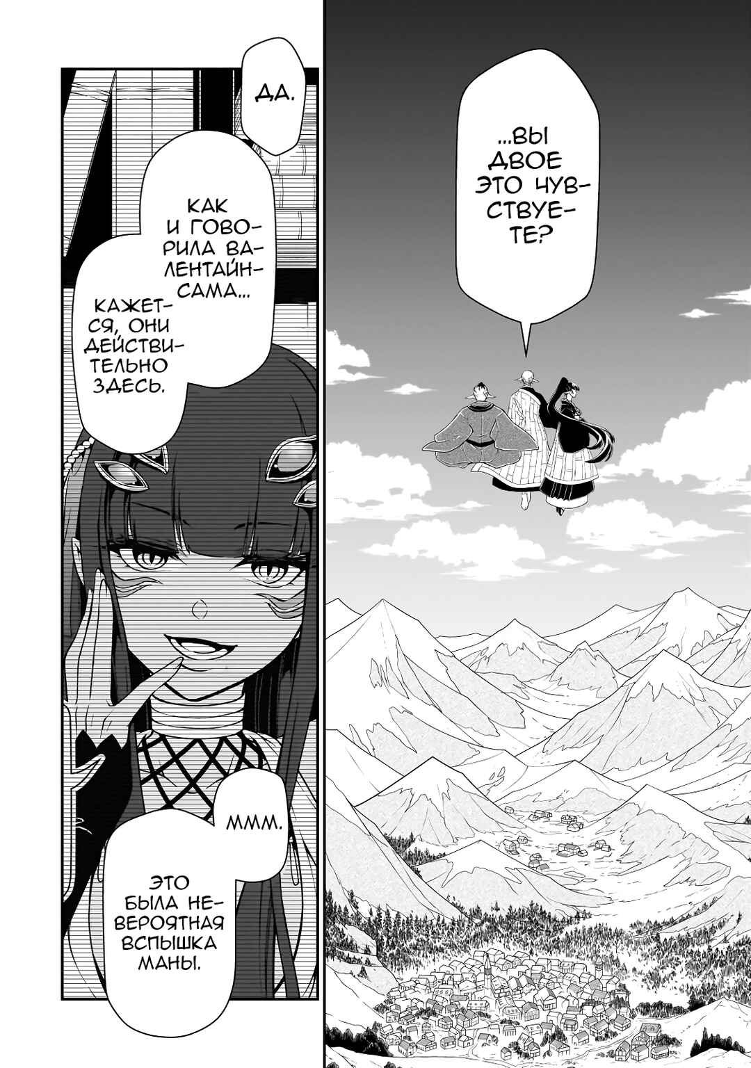 Chapter 48 - Page 2