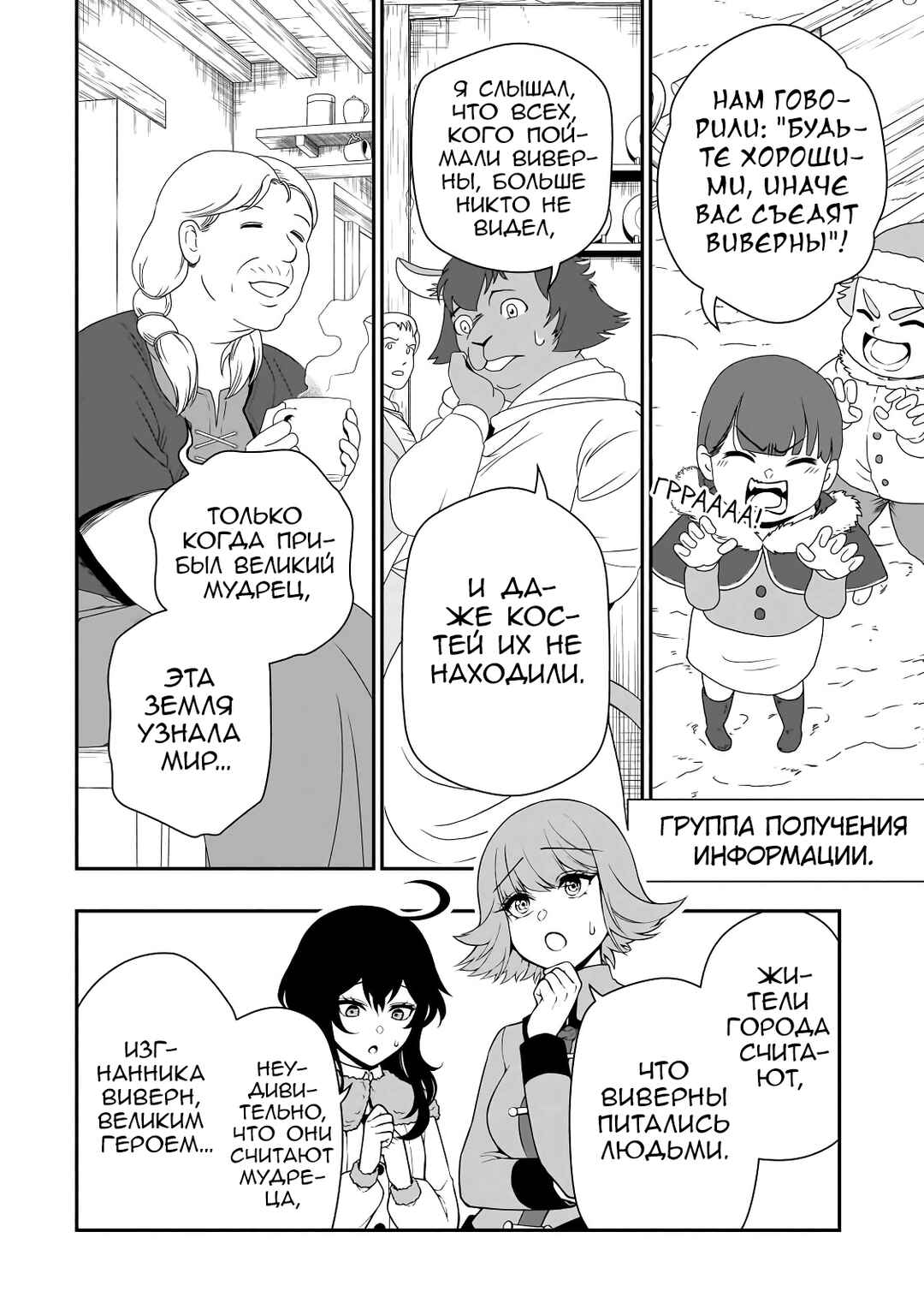 Chapter 48 - Page 20