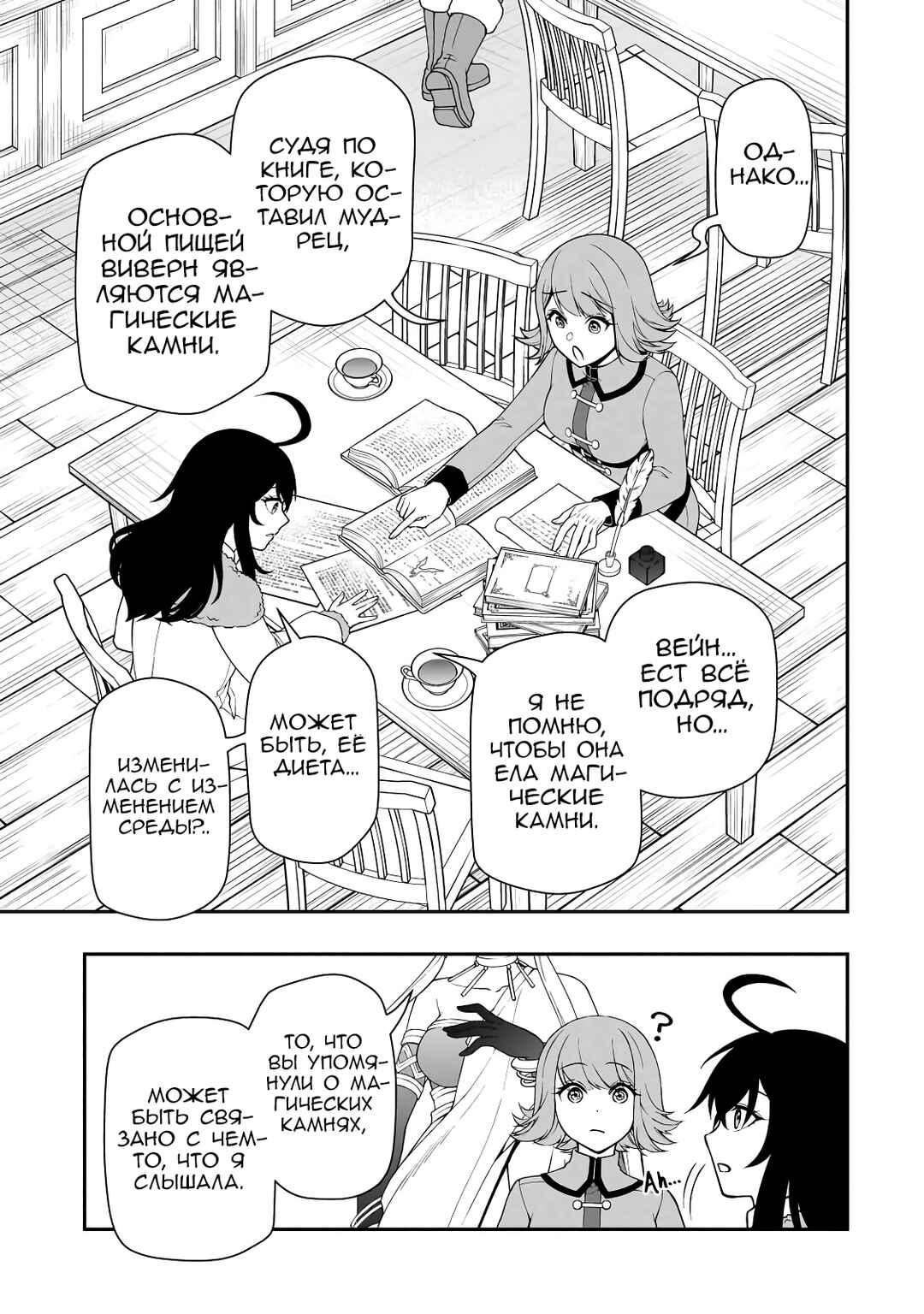 Chapter 48 - Page 21