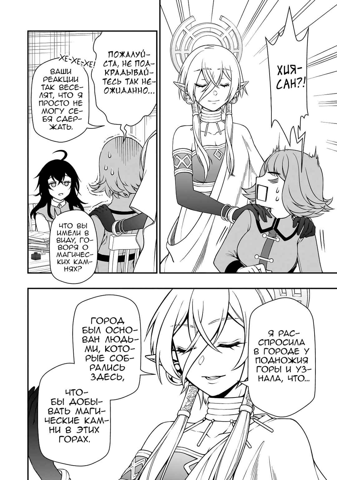 Chapter 48 - Page 22