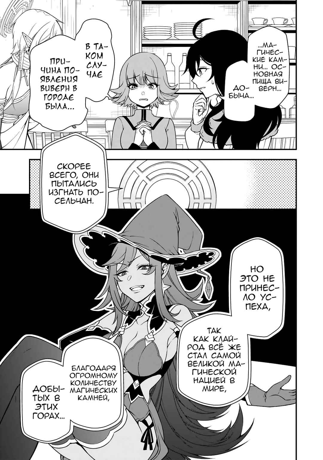Chapter 48 - Page 23